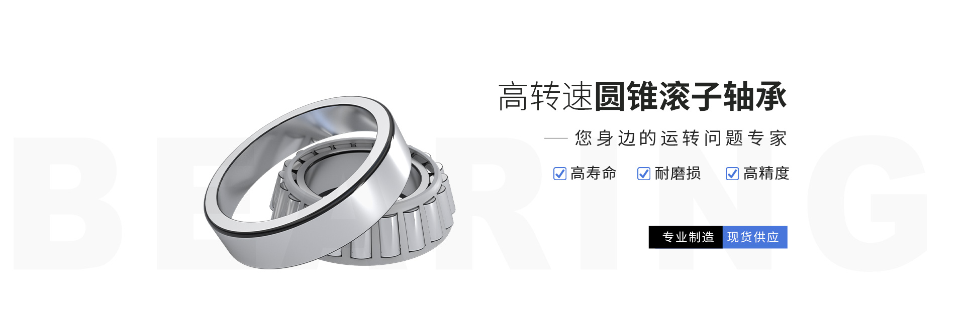 臨清市軒達軸承有限公司